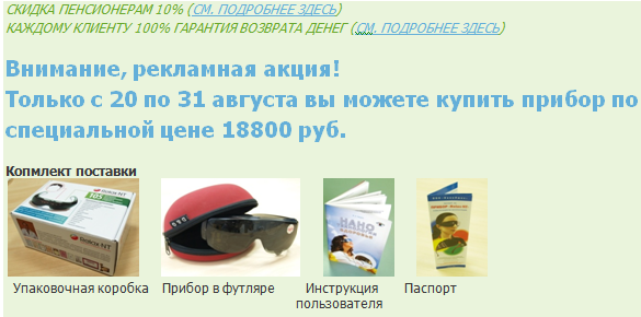 полное избавление от паразитов полное избавление от паразитов